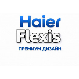 Сплит-система Haier Flexis в в Перми с профессиональной установкой